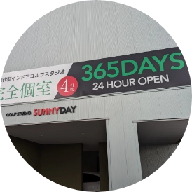 施設の案内